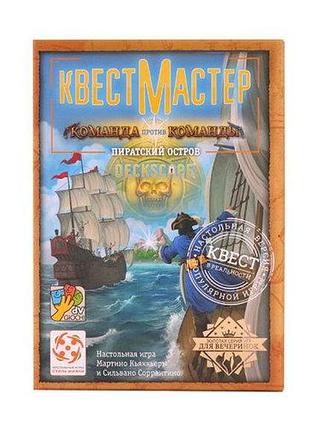 Игра "квестмастер 8: пиратский остров" (deckscape: the pirates' island) стиль жизни ост