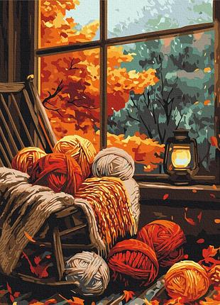 Осінній затишок