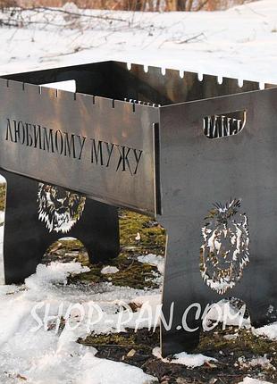 Мангал на 8 шт розбірний з індивідуальним гравіюванням - на подарунок