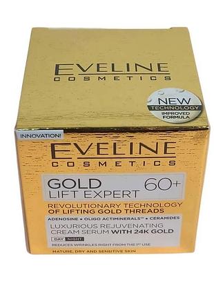 Омолоджуючий крем-сироватка eveline 50мл 60+ голд ліфт експерт