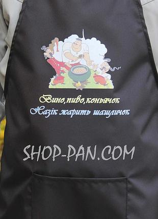 Фартух з вашим принтом вино, пиво, коньячок