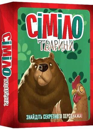 Игра "сіміло. тварини" (симило. животные, similo. animals) (укр.) abc