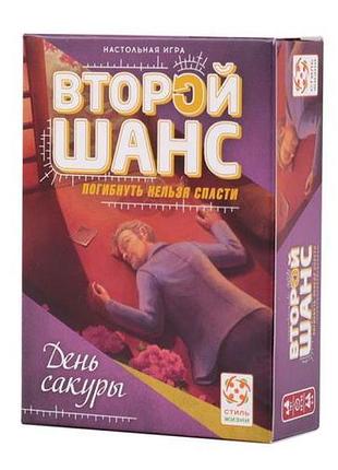 Игра "второй шанс. день сакуры" (undo: cherry blossom festival) стиль жизни ост