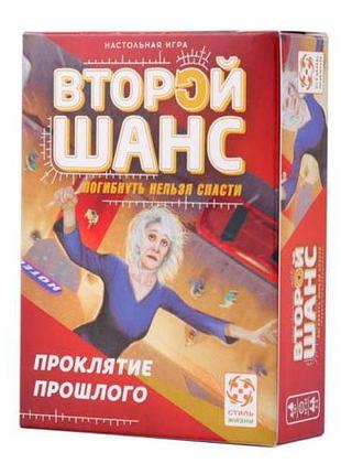 Игра "второй шанс. проклятие прошлого" (undo: curse from the past) стиль жизни ост