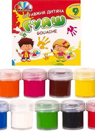 Гуашь 20 мл "увлечения", 9 цветов "гамма"