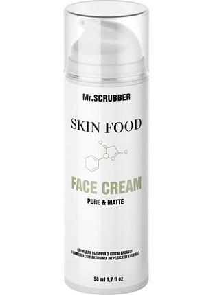 Крем для обличчя mr. scrubber skin food pure & matte олією броколі 50 мл