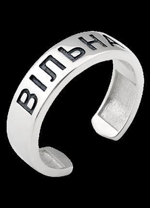 Срібна каблучка вільна з чорнінням двома сердечками