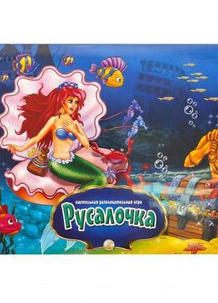 Игра малая "русалочка" рос. dtg32-0