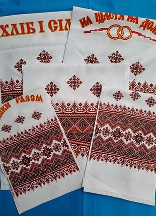 Свадебный набор рушников 5 шт традиционный набор рушников на свадьбу набор рушников для сватовства и свадьбы