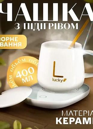 Уценка! чашка с подогревом на подставке чашка керамическая с ложкой 400мл lucky white (плохая упаковка 3166)