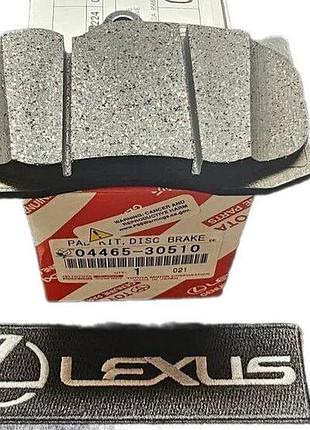 Колодки тормозные передние дисковые lexus gs300/430/450h, 0446530510