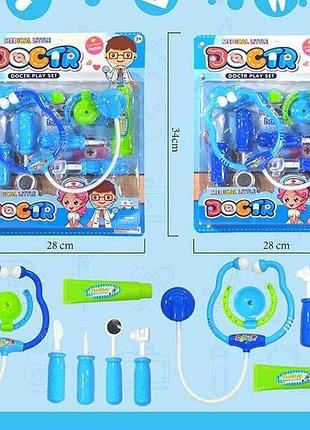 Игрушечный набор доктора голубой 2 вида, на листе