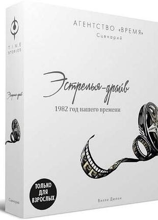 Гра "агентство час: естрелья-драйв" (t.i.m.e stories: estrella drive) crowd games