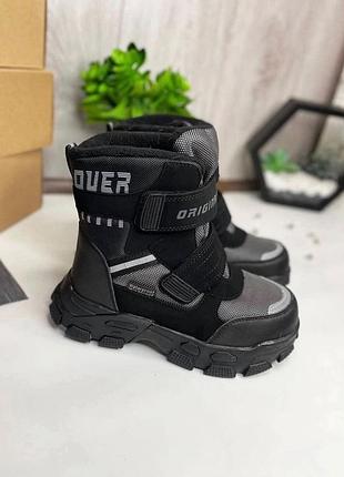 Сноубутси для хлопчика 33,34,35