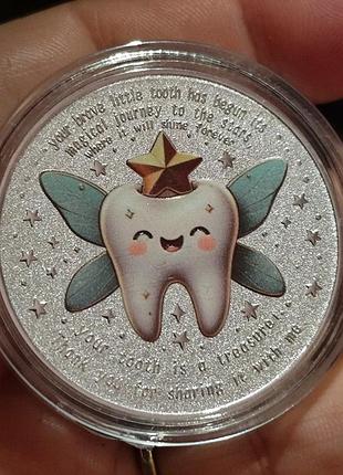 Монета монетка подарочная сувенир фея зубная как зуб зубик серебристый металл