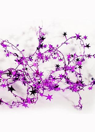Гирлянда новогодняя звездная россыпь фиолетовая
