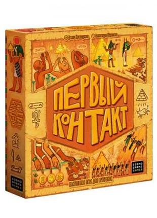 Игра "первый контакт" (first contact) cosmodrome games