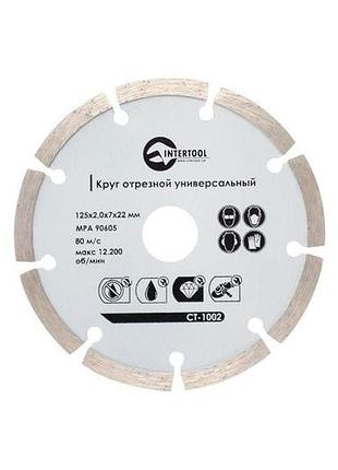 Диск алмазный intertool 125 мм сегмент (ct-1002)