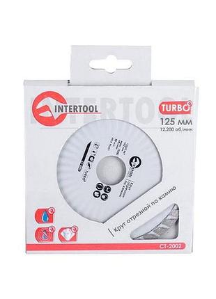 Диск алмазный intertool 125 мм турбоволна (ct-2002) 3