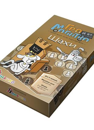 Настольная игра "шахматы" 1494 магнитные