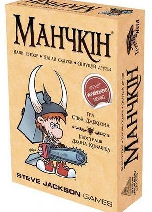 Игра "манчкін" (манчкин, munchkin) (укр.) третя планета