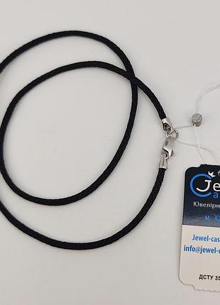 Шелковый шнурок с серебряным замком 925 пробы (длина 60 см.) арт. 05947