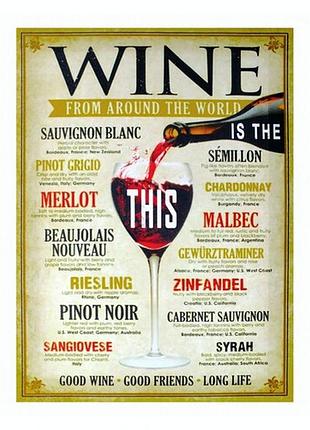 Репродукция вино 30х40 см на холсте