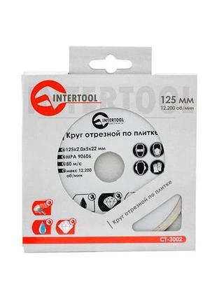 Диск алмазный intertool 125 мм плитка (ct-3002) 2