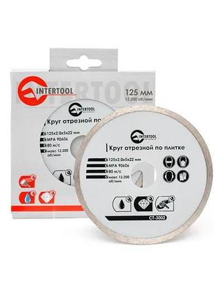 Диск алмазный intertool 125 мм плитка (ct-3002) 3