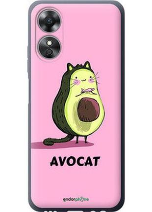 Чохол на oppo a17 avocat "4270u-2954-7673"