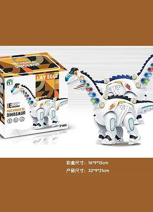 Робот динозавр интерактивный высиживает яйца, свет, звук, 2 цвета