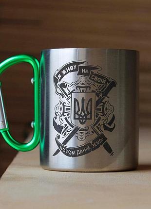 Металева чашка 250 мл з карабіном і гравіюванням - я живу на своїй богом даній землі