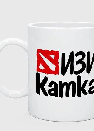Чашка «dota 2 » изи катка