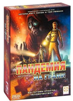 Настольная игра пандемия. на грани (pandemic on the brink) (рус)