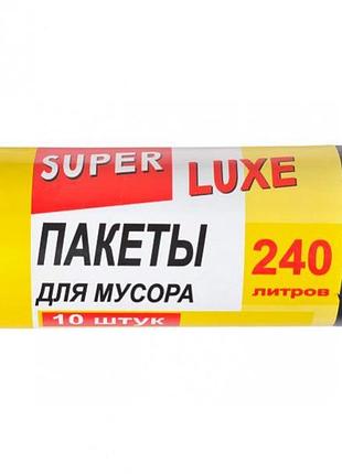 Пакет для сміття надміцний 100*115см 240л 10штук кузя service knz