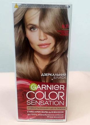 Стійка крем-фарба для волосся garnier color sensation 8.11 перлинний світло-русявий 110 мл.