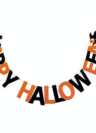 Гирлянда happy halloween фетр