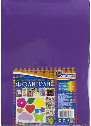Фоаміран а4 темно-фіолетовий, товщина 2мм eva, клейкий 20ka4-025