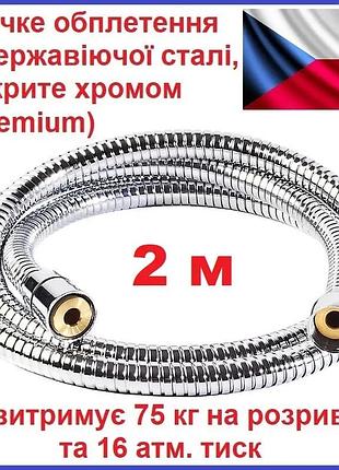 Шланг для душа металлический 200 см самый длинный высокого давления с подшипником koer 0801-200-01 premium