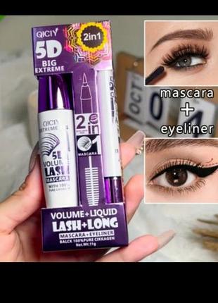 Колечко тушь+подводка