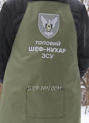 Фартух оливковий (рейнар) з вашим принтом - топовий шеф-кухар зсу
