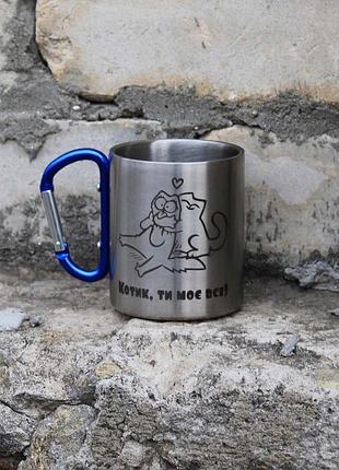 Металева чашка 250 мл з карабіном і гравіюванням - котик