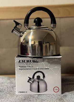 Чайник зі свистком 2 л нержавійка