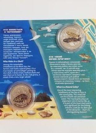 Набор из двух памятных монет `смешканы морских глубин` в сувенирной упаковке, 2025 год