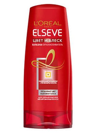Бальзам для волос elseve эксперт цвета 200 мл