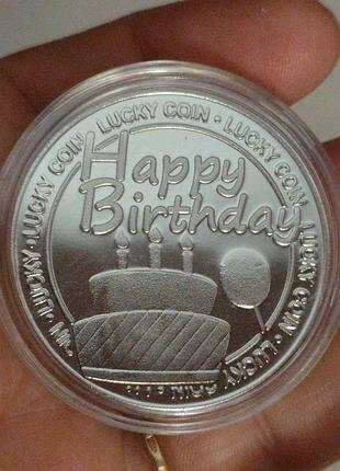 Монета монетка подарочная сувенир день рождения happy birthday удача серебристый металл