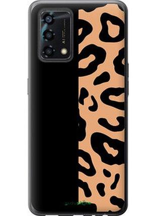 Чохол на oppo a95 плями леопарда "4269u-2345-7673"