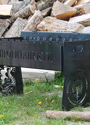 Мангал автоматический на 10 шампуров с гравировкой - танкісти