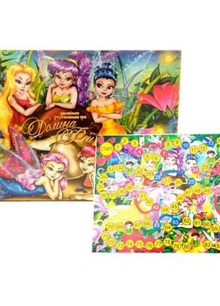 Настільна гра "долина фей" укр. spg15-u "danko toys"