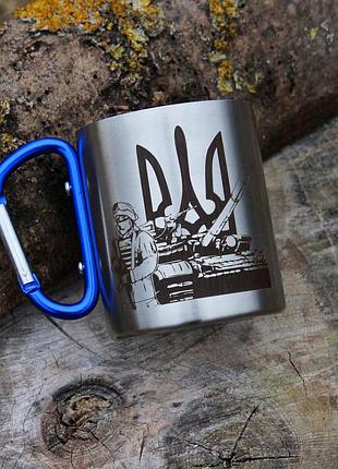 Металева чашка 250 мл з карабіном і гравіюванням - тризуб